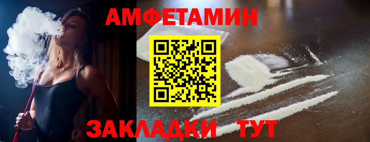 Амфетамин Premium Ирбит
