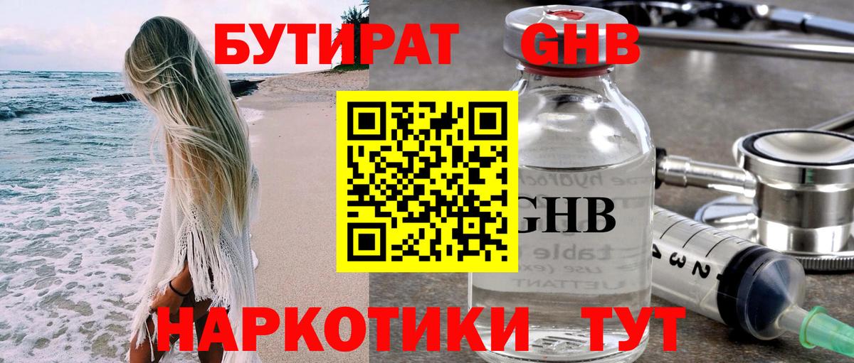 Ирбит  БУТИРАТ 1.4BDO  Вход с VPN 
