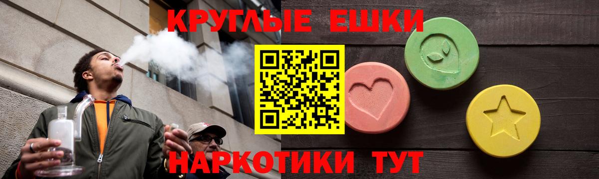 ЭКСТАЗИ круглые  ЭКСТАЗИ 280мг  Ирбит  Вход с VPN 