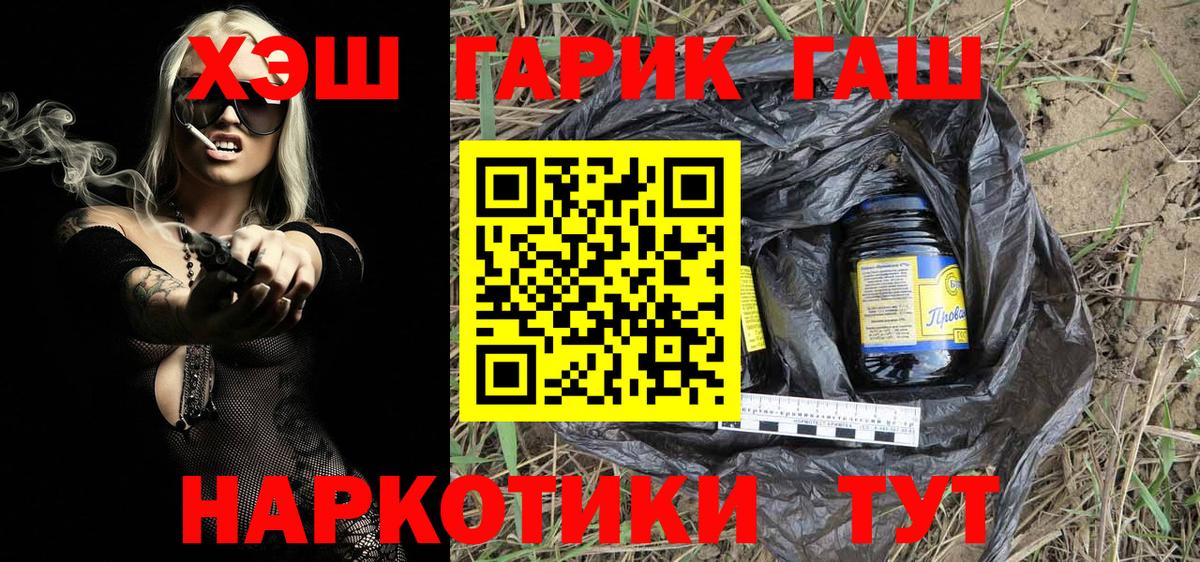 ГАШИШ индика сатива  Вход с VPN  Ирбит 