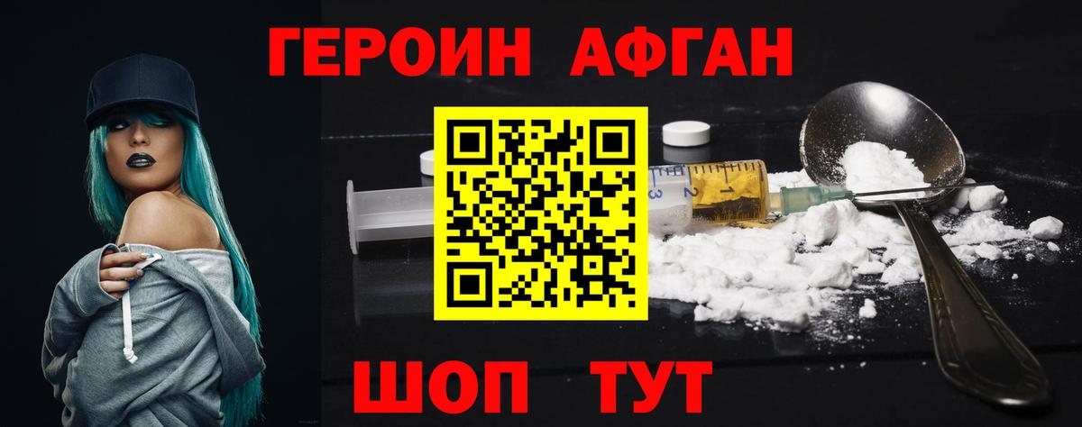 Героин  Вход с VPN  Ирбит  ГЕРОИН гречка 
