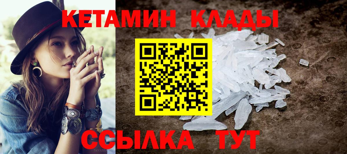 КЕТАМИН VHQ  Вход с VPN  Кетамин ketamine  Ирбит 