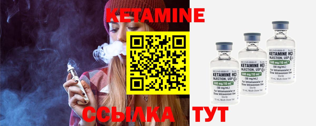Кетамин ketamine Ирбит