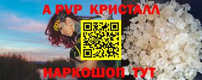 кристаллы Кумертау