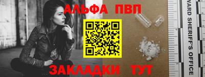 альфа пвп VHQ Кунгур