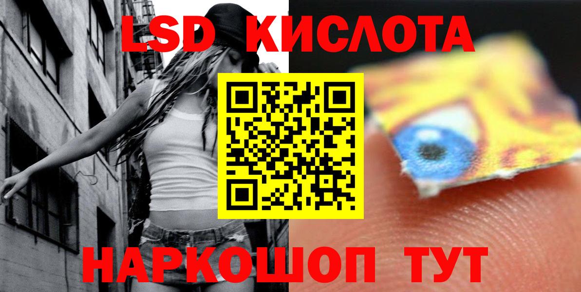 LSD-25 экстази кислота Ирбит