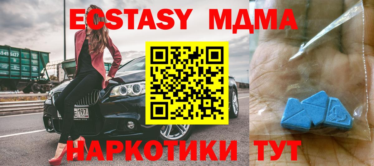 МДМА VHQ  МДМА Molly  Вход с VPN  MDMA  Ирбит 