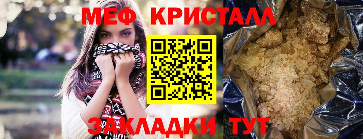 Мефедрон мука Ирбит