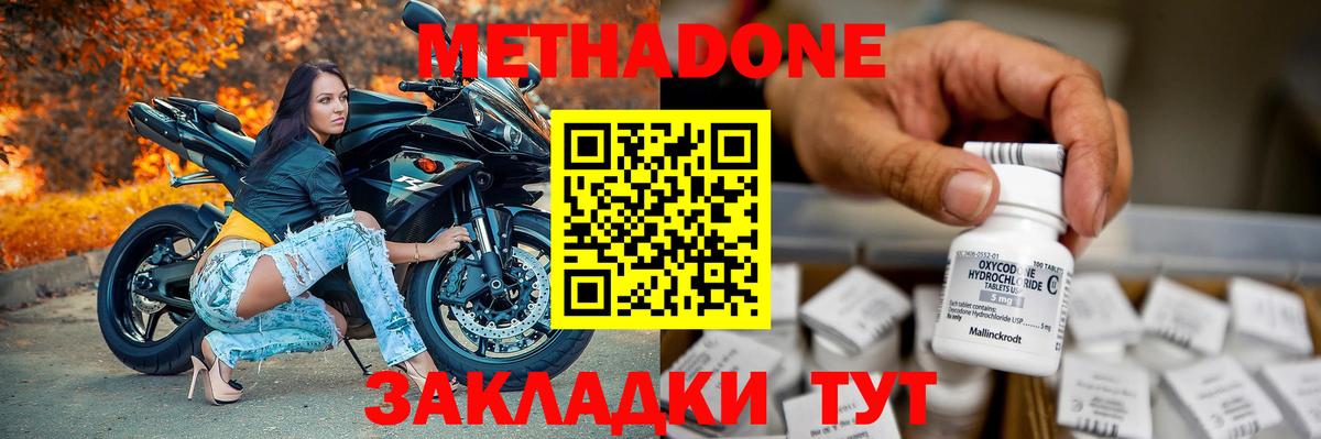 Метадон белоснежный  Вход с VPN  Ирбит 