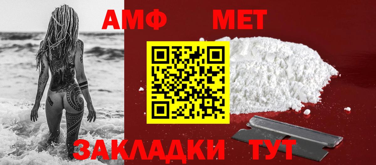 МЕТАМФЕТАМИН винт Ирбит