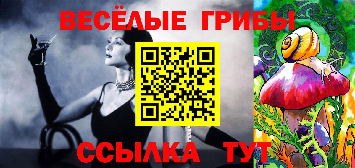 Галлюциногенные грибы Magic Shrooms Ирбит